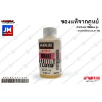 ( สุดคุ้ม+++ ) 907933803700 น้ำมันเบรค ยามาลู้ป DOT4 แท้ศูนย์ (100ซีซี*1ขวด) YAMALUBE ราคาถูก ผ้า เบรค รถยนต์ ปั้ ม เบรค ชิ้น ส่วน เบรค เบรค รถยนต์