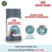 นาทีทอง !!! ส่งฟรี Royal Canin hairball care อาหารเม็ดสำหรับแมวสูตรกำจัดก้อนขน ขนาด 400g