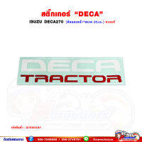 สติ๊กเกอร์ "DECA TRACTOR" ISUZU DECA270  ติดแผงหน้า*ขนาด 35 เซนติเมตร