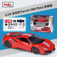 Maisto 1:24 Ferrari 488 Pista Assembly Version รถโลหะผสมรุ่น Diecast โลหะของเล่นรถจำลองคอลเลกชันเด็ก Gift