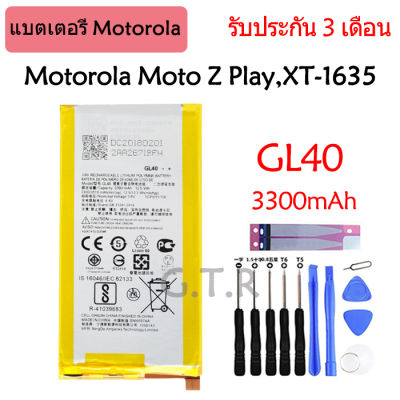 แบตเตอรี่ แท้ Motorola Moto Z Play,XT-1635 battery แบต GL40 3300mAh รับประกัน 3 เดือน