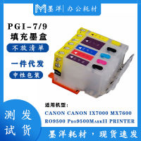 เหมาะสำหรับ Canon CANON PGI-7 PGI-9 IX7000 MX7600ตลับหมึกเติมเครื่องพิมพ์