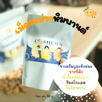 Weal Nut เม็ดมะม่วงหิมพานต์เคลือบ 5 รส ขนาด 30 กรัม