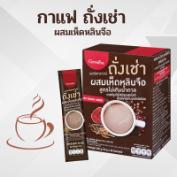 กาแฟถั่งเช่า กิฟฟารีน รอยัลคราวน์ กาแฟถั่งเช่า ผสมเห็ดหลินจือและวิตามินบีรวม สูตรไม่เติมน้ำตาล