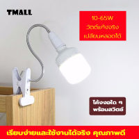 Tmall365-002 หลอดไฟ LED หลอดไฟขั้วเกลียว ขั้วE27 อัตราพลังงาน 10W 15W 20W 25W 35W 40W 45W 65W พร้อมส่ง หลอดไฟประหยัดพลังงานกินไฟน้อยสว่างมาก แสงสีขาว