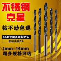 Sst drilling bit 4341 Cobalt-Containing Twist Drill Head Drill Steel Plate Punching Metal Drill High Speed Steel Bit 1-14mm