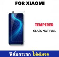 ฟิล์มกระจก XIAOMI ไม่เต็มจอ For Mi9T Mi9Tpro Temperedglass not full