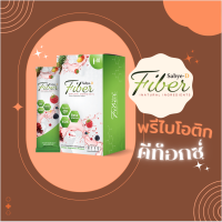 ซาบายดีไฟเบอร์ Sabye-D Fiber [ของแท้100%] ดีท็อกซ์ลำไส้ พุงยุบชั่วข้ามคืน ผิวใสสุขภาพดี