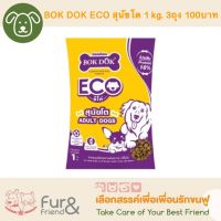 BOK DOK ECO บ๊อกด๊อก อีโค่ อาหารเม็ดสำหรับสุนัขโต 1 kg. 3 ถุง 100 บาท (เฉลี่ยถุงละ 33.33 บาท)