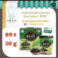 สาหร่ายโรยข้าวเกาหลี Seaweed Flakes ไม่มีไขมันทรานส์และคอเลสเตอรอล0%!!