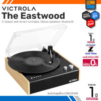 Victrola : The Eastwood , 3-Speed Turntable, Stereo speakers, Bluetooth ประกัน ZonicVision [ออกใบกำกับภาษีได้] LENNSHOP