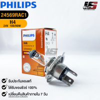 หลอดไฟรถยนต์ PHILIPS H4 P43t-38 (24569RAC1)