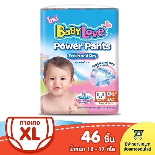 fernnybaby-เบบี้เลิฟ-babylove-power-pants-รุ่นจัมโบ้-x-1-แพ็ค-เบบี้เลิฟ-เพาเวอร์-แพนท์-ของรักประจำกายลูกน้อย-แบบกางเกงสวมใส่ง่าย-ภายใน-3-วินาที