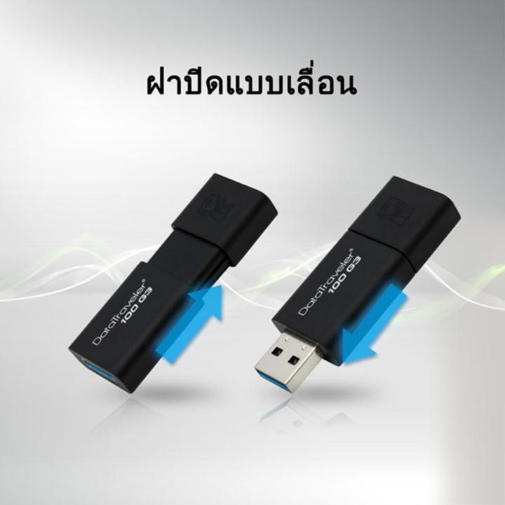 ลองราคาเยอะพิเศษkingston-64gb-datatraveler-100g3-flash-drive-usb-3-1-ความเร็วสูงสุด-100-mb-s