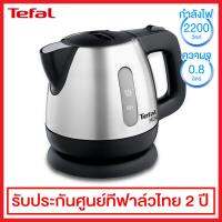 Tefal กาต้มน้ำร้อนไฟฟ้า แบบสแตนเลสสตีล ขนาด 0.8 ลิตร รุ่น BI8125