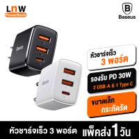 [มีของพร้อมส่ง] Baseus หัวชาร์จเร็ว 3 พอร์ต PD 30W Max รองรับ PD USB-A &amp; Type C Fast Charge Adapter อแดปเตอร์ หัวชาจ ชาร์จไว QC 3.0 QuickCharge