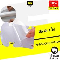 ฟิล์มใสกันรอย ตรงที่จับประตูรถ 4 ชิ้น  สติ๊กเกอร์กันรอย ป้องกันมือจับประตูรถยนต์ แรอยขีดข่วนต่างๆ #สติ๊กเกอร์ติดรถ #ฟีล์มติดรถ #ฟีล์มกันรอย #ฟีล์มใสกันรอย #ฟีล์มใส #สติ๊กเกอร์ #สติ๊กเกอร์รถ