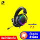 [ราคาพิเศษ 1590 บ.] Dareu EH925s Pro Mora หูฟังเกมมิ่ง โดนใจเกมเมอร์ ระบบไฟ DRS ตัดสียงรบกวนจากภายนอก -1Y