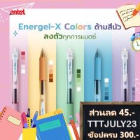 Citlallimi ปากกา Energel X Colors หมึกเจลสีน้ำเงิน รุ่น BLN105 ขนาด 0.5 และไส้ปากกา 0.4 0.7