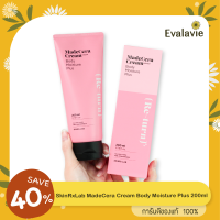 1 แถม 1 !! SkinRx Lab MadeCera Cream Body Moisture Plus 200 ml