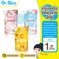 DR เกลือสครับผิว Joji Secret Young-Spa Salt Scrub 350g.เกลือสครับขัดผิว ขัดผิวเสีย เผยผิวกระจ่างใส