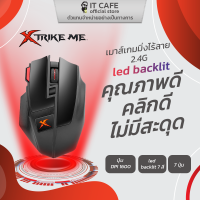 เมาส์เกมมิ่ง (Gaming Mouse) ไร้สาย 2.4G พร้อมแสงไฟ 7 สี  XTRIKE ME GW600 ความเร็วเมาส์สูงสุด 1600 DPI