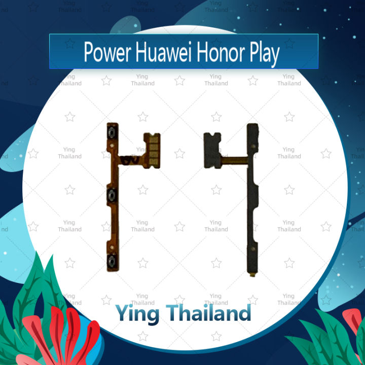 แพรสวิตช์-huawei-honor-play-อะไหล่แพรสวิตช์-ปิดเปิด-power-on-off-อะไหล่มือถือ-คุณภาพดี-ying-thailand