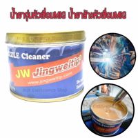 JW น้ำยาล้างหัวมิก(MIG)NPO200กรัมNOZZLE Cleaner