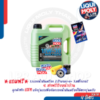 10W-30 LiquiMoly MOLYGEN น้ำมันเครื่องลิควิโมลีสังเคราะห์แท้100% 4 ลิตร (เบนซิน)