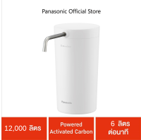 Panasonic เครื่องกรองน้ำ รุ่น TK-CS200-WTH 12,000 ลิตร Powered Activated Carbon 6 ลิตรต่อนาที