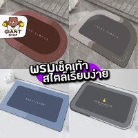 GIANTSHOP พรมปูพื้นห้องน้ำ ห้องนอน พรมเช็ดเท้า สไตล์เรียบง่าย (2003)