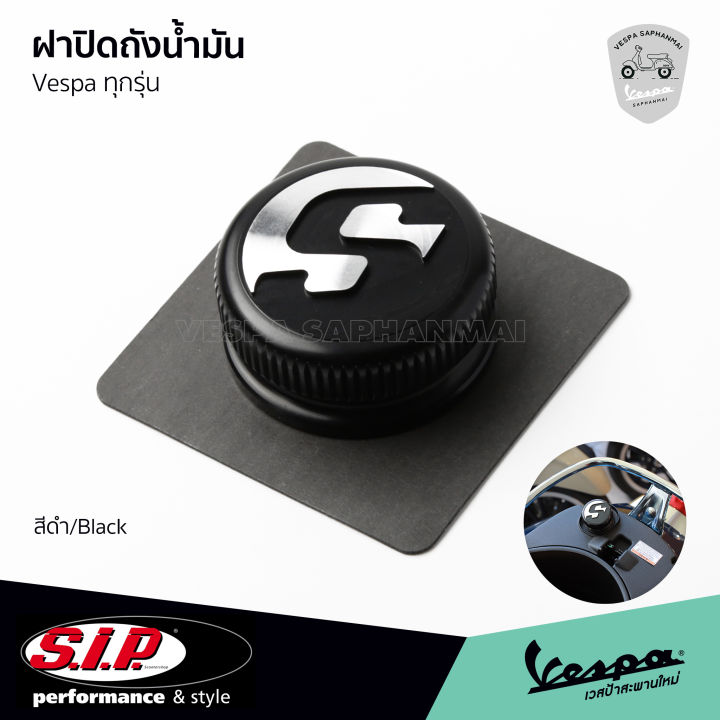 sip-scooter-ฝาปิด-ถังน้ำมัน-สีดำ-อลูมิเนียม-cnc-คุณภาพสูง-ของแท้-จากเยอรมัน-ใช้ได้กับ-เวสป้า-ทุกรุ่น