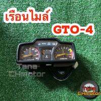 เรือนไมล์ รถจีทีโอมาร์กโฟร์ (GTO-4)