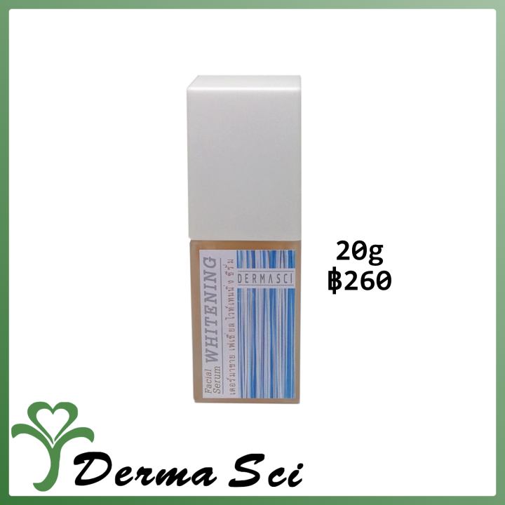 เดอร์มาซาย เฟเชี่ยล ไวท์เทนนิ่ง ซีรั่ม - DermaSci Facial Whitening Serum - 20g (กรัม)
