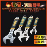 Multifunctional belt scale adjustable spanner adjustable spanner 8 inch 10 inch 12 inch universal wrench large opening adjustable wrench