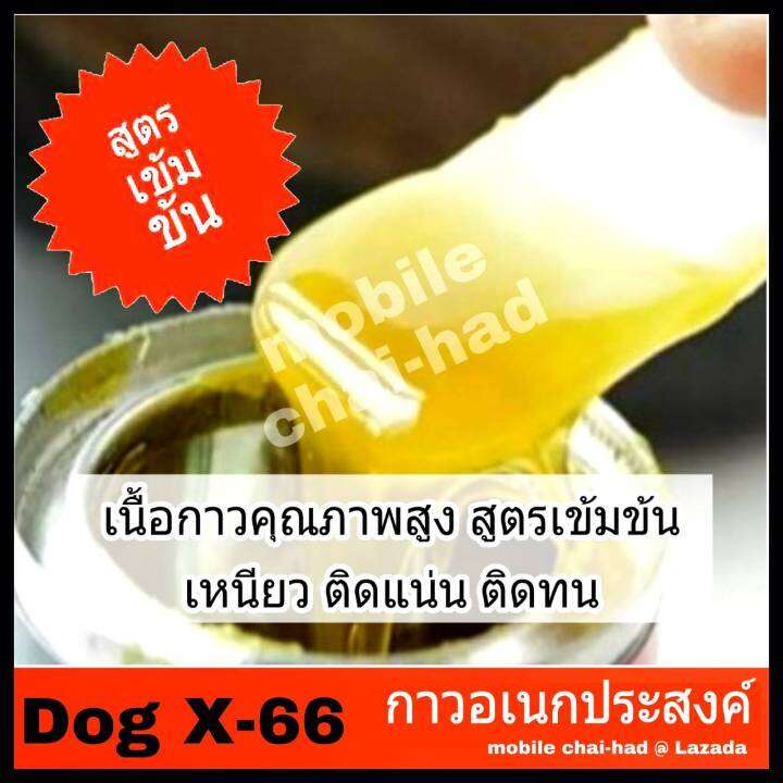 กาวยาง-dog-x-66-600-กรัม-x-2-กระป๋อง-กาวยางสารพัดประโยชน์-กาวอเนกประสงค์-กาวติดไม้-กาวติดรองเท้า-กาวติดเครื่องหนัง-เฟอร์นิเจ้อร์-วัสดุต่าง-ๆ