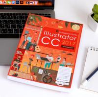 หนังสือ Illustrator CC 2017 Professional Guide