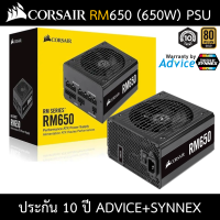 CORSAIR Power supply RM650 650W  80 Plus Gold Fully Modular PSU  #80+ gold