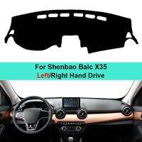 แผ่นรองพรมแผงหน้าปัดรถยนต์สำหรับโคมไฟดวงอาทิตย์อัตโนมัติ X35 Baic พรมกันยูวีป้องกันแสงแดด