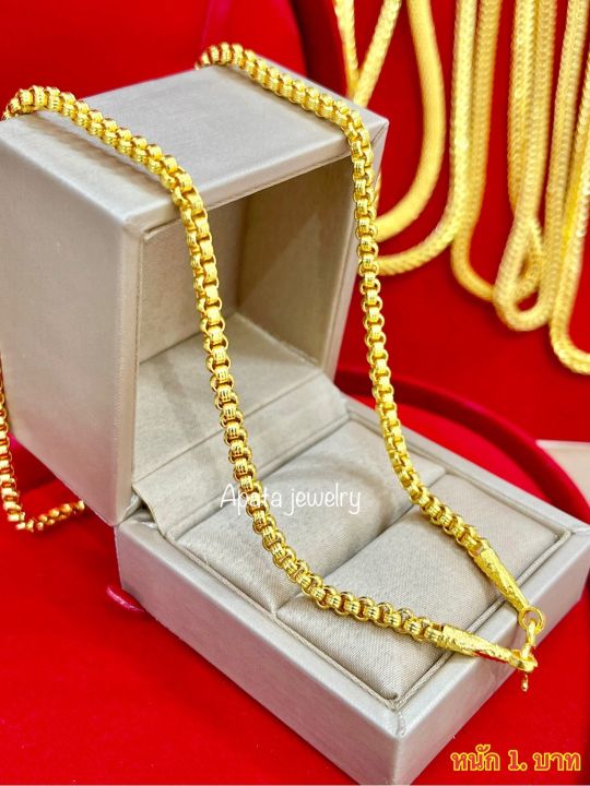 apata-jewelry-ใหม่-สร้อยคอทองชุบ-ทองปลอมไม่ลอก-1-บาท-ไม่เขียวดำไม่คัน-บล็อคทองแท้-ตะขอปั๊ม-ใส่อาบน้ำลงทะเลได้-เหมือนแท้ทุกจุด-เศษทองแท้