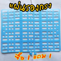 แผ่นรองกรง แผ่นรองพื้นกรง แผ่นรองกรงกระต่าย แผ่นรองพื้นกรง ขนาด 25x34 ชม. เนื้อหนา คุณภาพดี