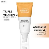 ? Gravich Triple Vitamin C Booster Cream 50 g มอยส์เจอร์ครีม  3 อนุพันธ์    [คุ้มค่า แน่นอน]