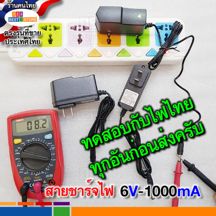 ปลอดภัย-แบตเตอรี่-12v-สายชาร์จแบต-12v-รถเด็กเล่นไฟฟ้า-รถมอเตอร์ไซค์เด็กเล่นไฟฟ้า-ไม่ช็อต-ใช้กับไฟไทยได้-12v4-5ah-12v7ah-แบตแห้งรถเด็ก่