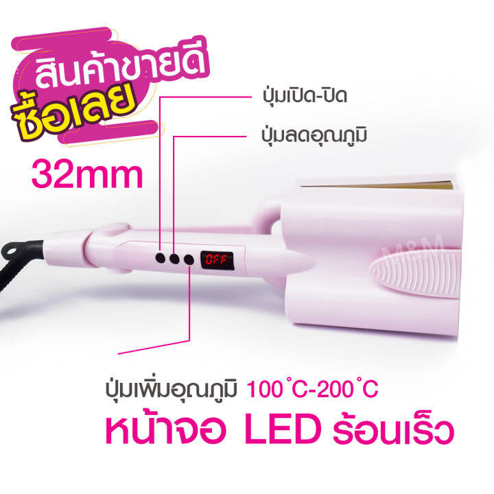 professionnal-curling-iron-diameter-32-mm-เครื่องหนีบผม-หนีบผมลอนมาม่า-ลอนเมอเมด-หนีบมาม่า-ลอนเมอเมด-32mm-พร้อมส่ง