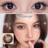 คอนแทคเลนส์สี คอนแทคเลนส์สายตา Bigeyes คอนเทค สีธรรมชาติ คอนแทคเลนคอนแทคเลนส์ mini คอนแทคเลนส์รายเดือน คอนแทคเลนส์สี ใส่สบาย ใช้ครึ่งปี(COD)