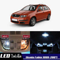 Skoda Fabia (6Y) หลอดไฟ​ LED​ ตกแต่ง​ภายใน​ มีให้เลือกหลายสี  {จัดส่งด่วน} สว่าง ; ติดตั้งง่าย ; รับประกัน 1 ปี ; ไฟเพดาน ไฟส่องแผนที่ ไฟประตู กระโปรงหลังรถยนต์ เก๊ะช่องเก็บของหน้ารถ ไฟป้ายทะเบียน - MixITMax