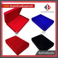 กล่องกำมะหยี่ราคาส่ง ใส่เช็ตเครื่องประดับ (code32F) ขนาด 10x14x3.5cm จำนวน 1 ใบ