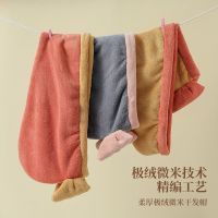 ☋ Dry hair hat womens water absorbing bathroom thickened quick drying shower headband towel dry towel