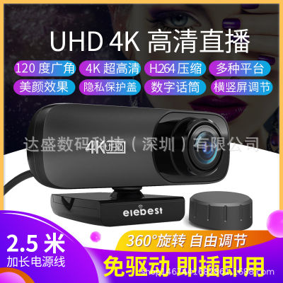 เว็บแคมโดยตรง4K การประชุม USB ห้องเรียน1080P เครือข่าย HD กล้องคอมพิวเตอร์ไดรฟ์ฟรี H.264Webcams Drtujhfg