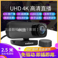 อุปทานโดยตรง 4K การประชุมสด USB ชั้นเรียน 1080p เครือข่ายกล้องคอมพิวเตอร์ HD ไม่มีไดรเวอร์ H.264.